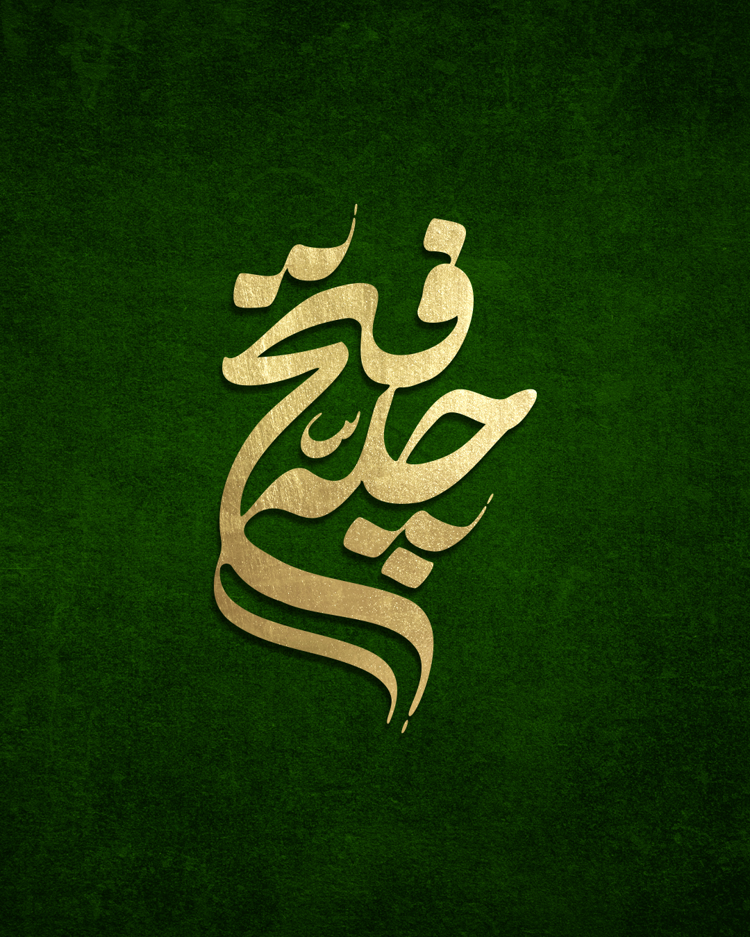 تصویر شاخص