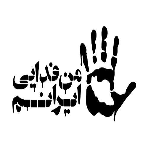 تصویر شاخص