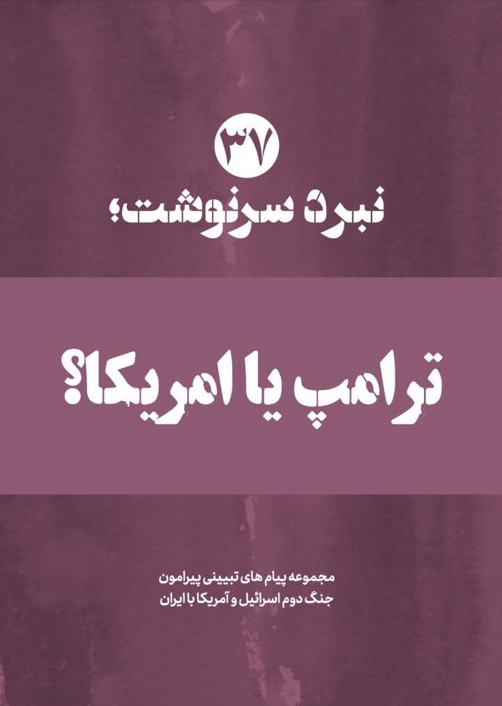 تصویر شاخص