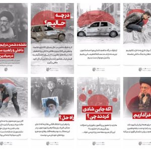 مجموعه عکس نوشت | نقشه دشمن در ایجاد درگیری داخلی و راهبرد سعه صدر در میادین