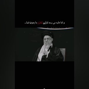 و اما دارد می‌رسد اولین محرم ما بدون شما... | رهبر شهید در مراسم عزاداری امام حسین (ع)