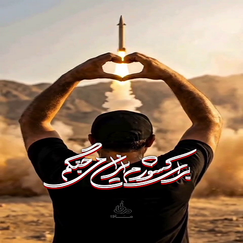 تصویر شاخص
