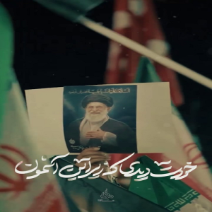 نماهنگ استغاثه | با صدای امین قدیم