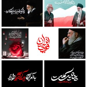 مجموعه نوشتار رهبر شهید | "پناه یک ملت در پناهگاه نبود"
