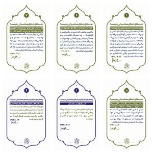 عوامل و علت های خطای محاسباتی و راهکارهای جلوگیری از آن | در کلام رهبر شهید انقلاب