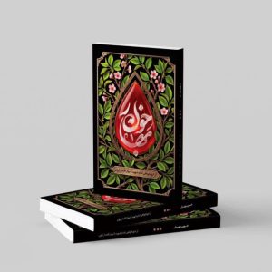 فایل مکتوب ده شب منبر «خون‌بهار» | از خون خواهی امام شهید تا بهار اقتدار ایران