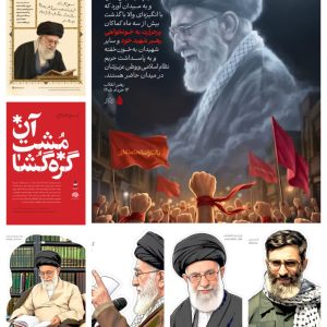 مجموعه عکس‌نوشته و تصویرسازی رهبر شهید | به مناسبت بزرگداشت عروج خونین امام مجاهد شهید حضرت آیت‌الله‌ خامنه‌ای‌