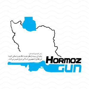 پوستر املای جدید هرمزگان! | نظام جدید برای تمکین