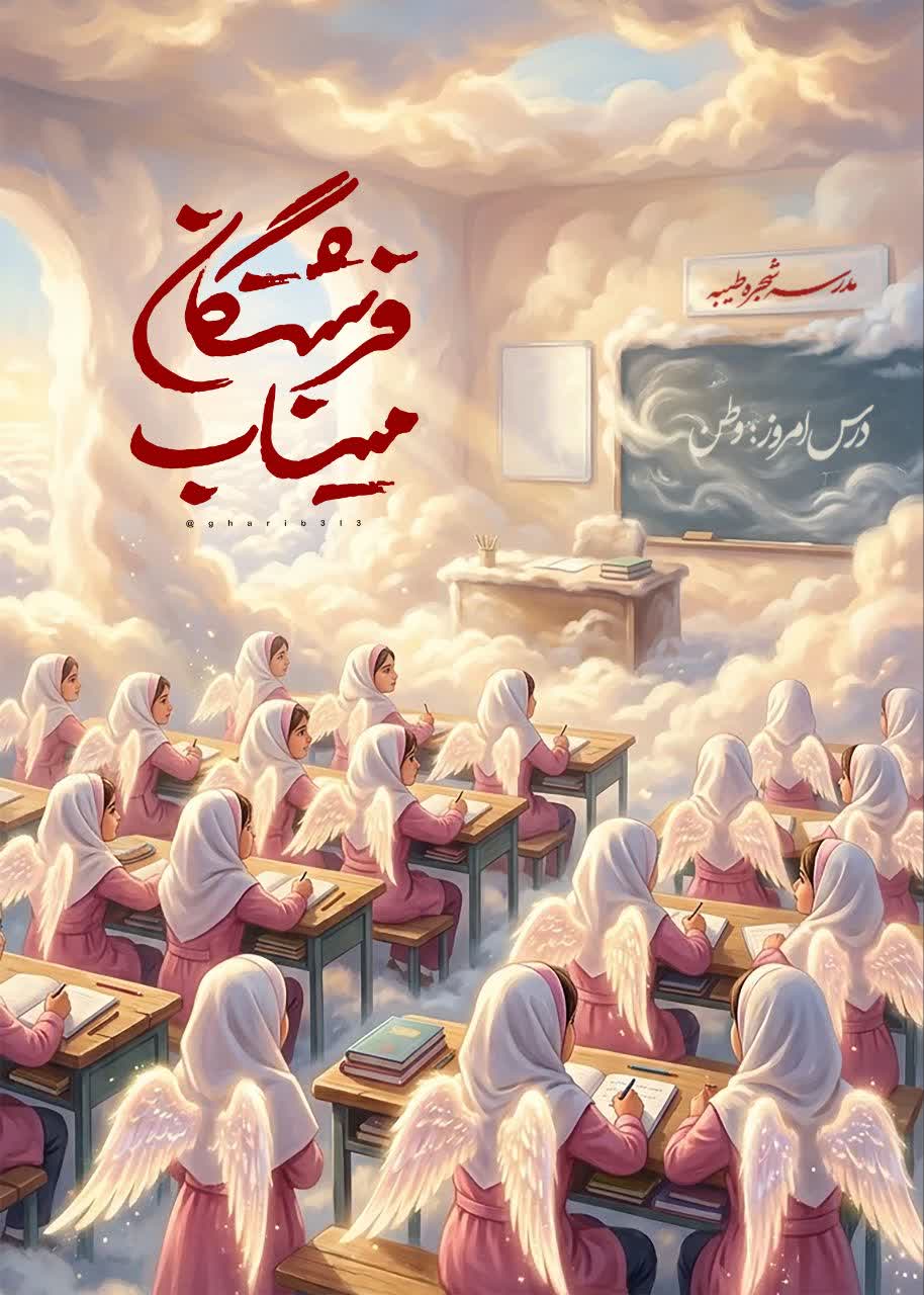 تصویر شاخص