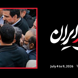 عرشه پل؛ عکس و اعلان 1 | مجموعه فضاسازی بدرقه «آقای شهید ایران»
