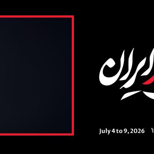 عرشه پل؛ عکس و اعلان 12 | مجموعه فضاسازی بدرقه «آقای شهید ایران»