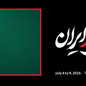 عرشه پل (عکس و اعلان) 13 | ویژه مراسم بدرقه «آقای شهید ایران»