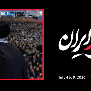 عرشه پل؛ عکس و اعلان 16 | مجموعه فضاسازی بدرقه «آقای شهید ایران»