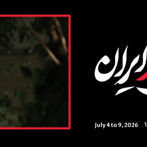 عرشه پل؛ عکس و اعلان 23 | مجموعه فضاسازی بدرقه «آقای شهید ایران»