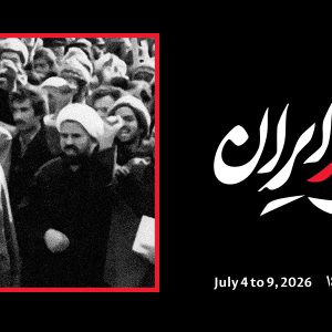 عرشه پل؛ عکس و اعلان 9 | مجموعه فضاسازی بدرقه «آقای شهید ایران»