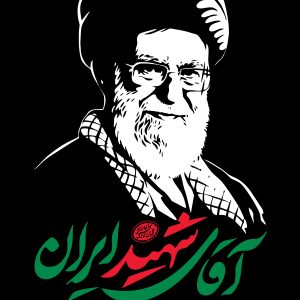 نما پرچم عمودی 4 | مجموعه فضاسازی بدرقه «آقای شهید ایران»
