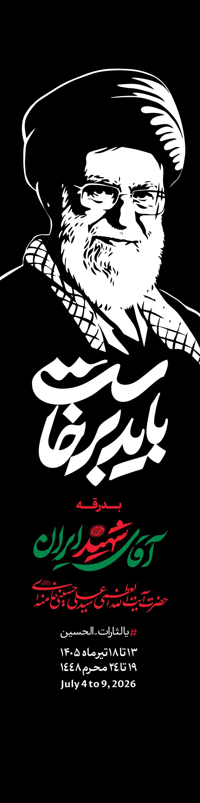 تصویر شاخص