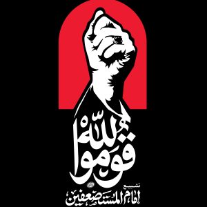 پوستر اعلان 7 (عربی) | مجموعه فضاسازی بدرقه «آقای شهید ایران»
