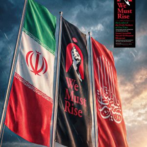 پوستر موکاپ پرچم انگلیسی (عمودی) | مجموعه فضاسازی بدرقه «آقای شهید ایران»