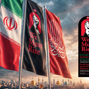پوستر موکاپ پرچم انگلیسی (افقی) | مجموعه فضاسازی بدرقه «آقای شهید ایران»