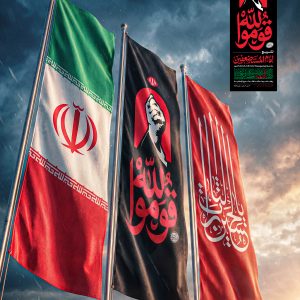 پوستر موکاپ پرچم عربی (عمودی) | مجموعه فضاسازی بدرقه «آقای شهید ایران»