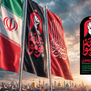 پوستر موکاپ پرچم عربی (افقی) | مجموعه فضاسازی بدرقه «آقای شهید ایران»