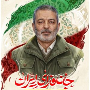 پوستر شهید سید عبدالرحیم موسوی ؛ جان فدای ایران | تصویر سازی شهدای رمضان
