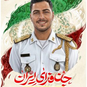 پوستر شهید رضا رک جان ؛ جان فدای ایران | تصویرسازی شهدای رمضان