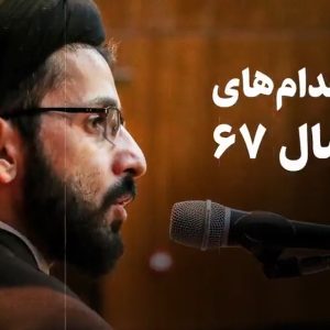 چه کسانی عملیات مرصاد را رقم زدند؟ | برشی از سخنرانی حجت‌الاسلام راجی به مناسبت سالروز عملیات مرصاد