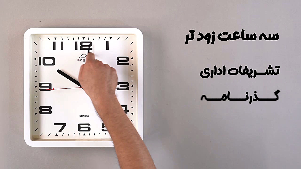 تصویر شاخص