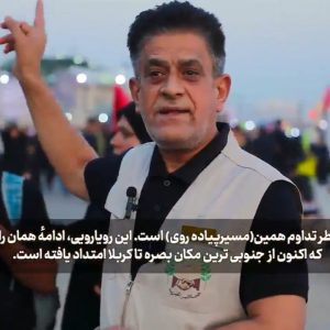 مستند پیاده‌روی اربعین | مقابله با رژیم صهیونیستی و تداوم مقاومت