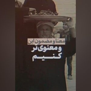 هر چه می‌توانید مراسم اربعین را پُربارتر و معنوی‌تر کنید | رهبر شهید انقلاب