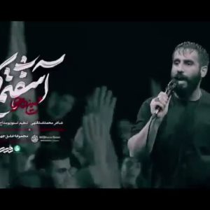 نماهنگ «آشفتم کربلا» حسین طاهری | ویژه اربعین حسینی ۱۴۴۸