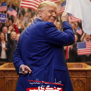 پوستر جنگ طلب ؛ دروغ در ذات اوست! | دشمن دروغگو