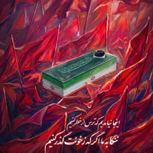 پوستر و استوری «ننگا به ما اگر که ز خونت گذر کنیم» | بدرقه امام شهید ایران بر پرچم‌های خون‌خواهی