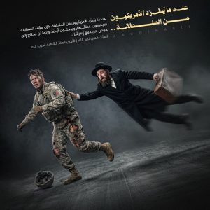 پوستر عربی وقتی آمریکایی ها از منطقه اخراج شدند ؛ پیام شهید سید حسن نصرالله | اخراج آمریکا نابودی اسرائیل