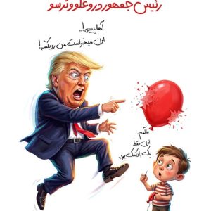 پوستر فارسی و انگلیسی ترور ناموفق | رئیس جمهور دروغگو و ترسو