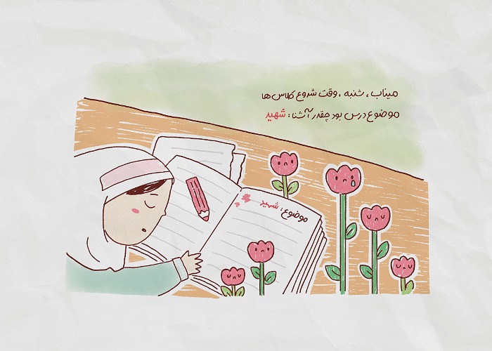 تصویر شاخص