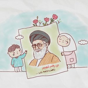 پوستر ای رهبر شهید | راهت ادامه دارد