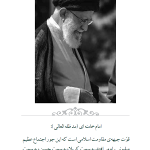 کتابچه | راهنمای جامع زیارت اربعین حسینی ۱۴۰۴