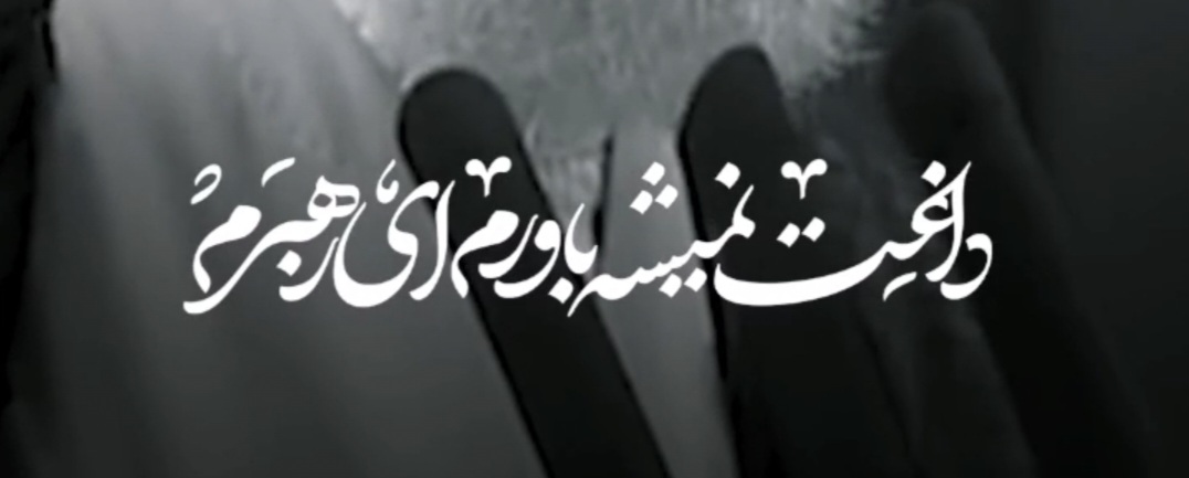 تصویر شاخص