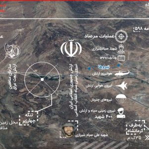 اینفوگرافیک «عملیات مرصاد در یک نگاه» | نمای هوایی از این عملیات