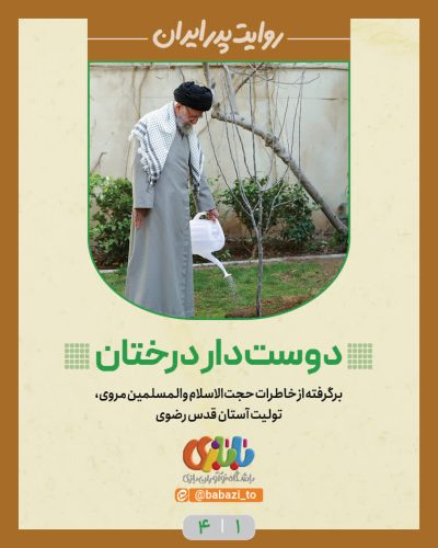 تصویر شاخص
