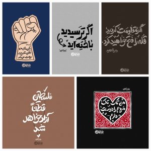 مجموعه تایپوگرافی «عزیزان من» | خطاب‌های صمیمانه رهبر شهید به نوجوانان و جوانان