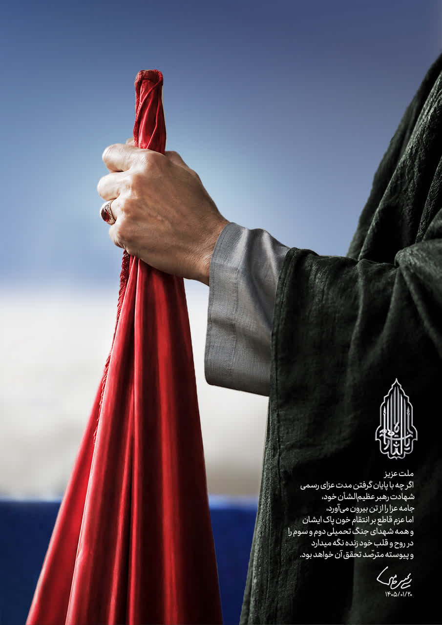 تصویر شاخص
