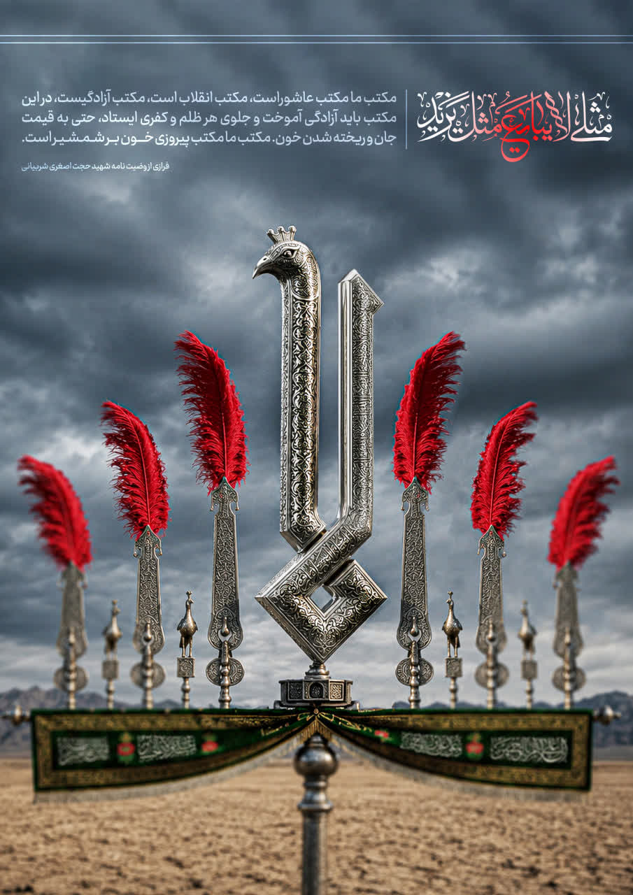 تصویر شاخص