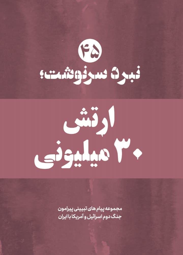 تصویر شاخص