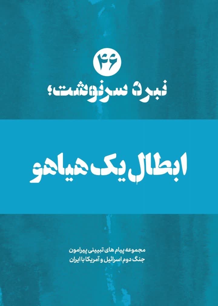 تصویر شاخص