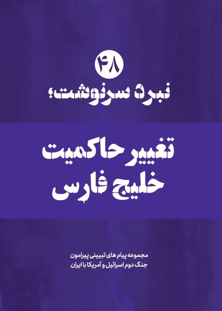 تصویر شاخص