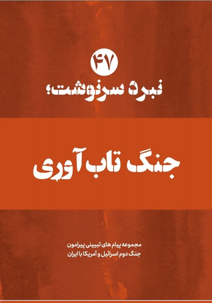 تصویر شاخص